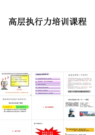 如何打造强大的执行力