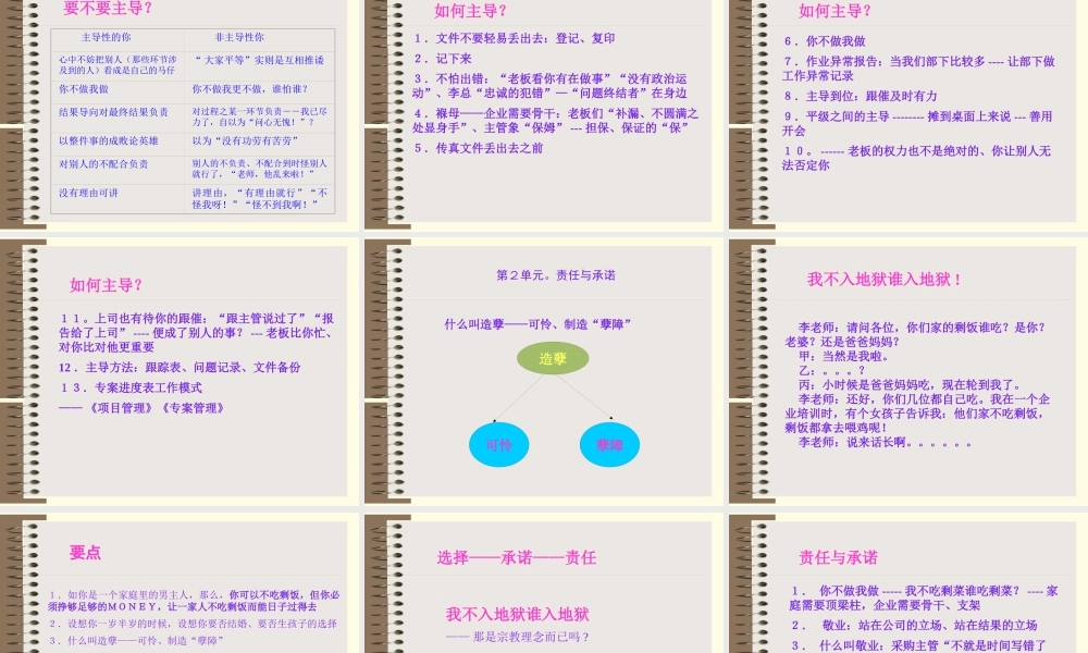 如何打造强势部门管理经理