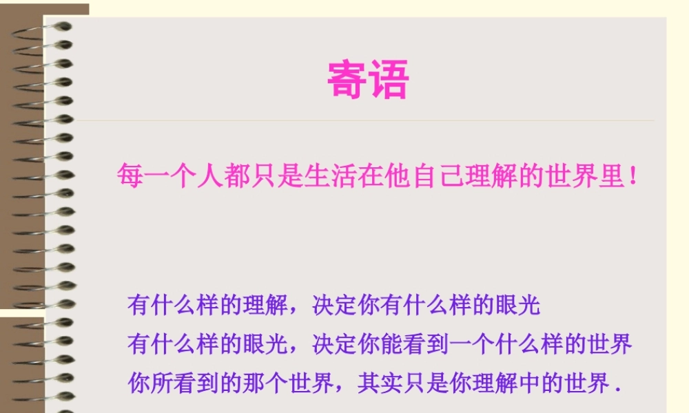 如何打造强势部门经理经营管理