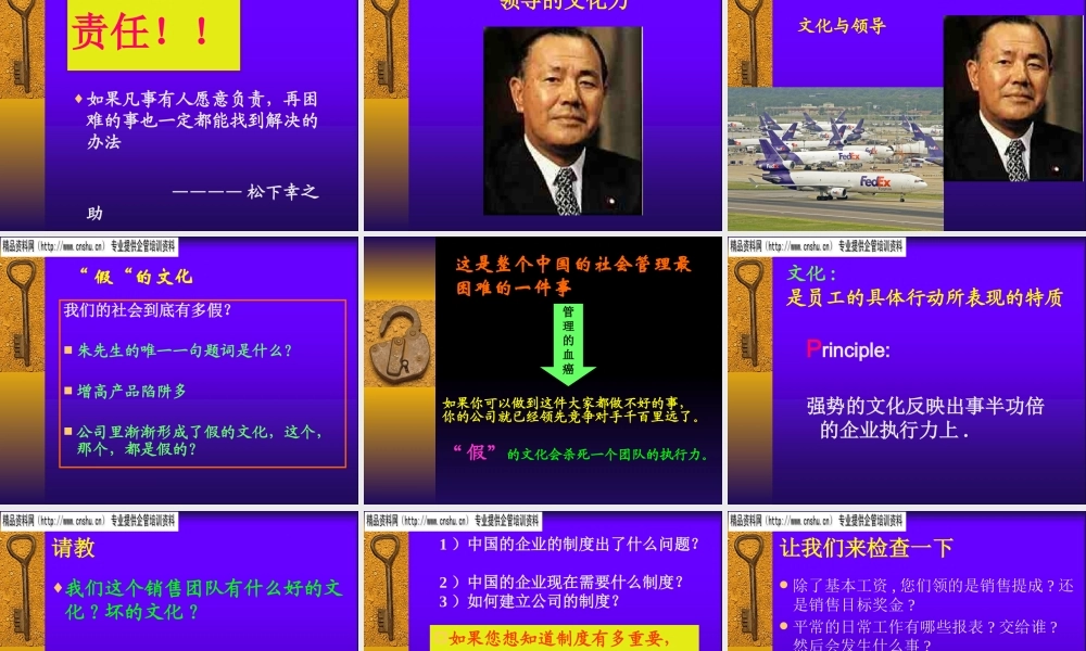 如何打造强势企业文化与执行力