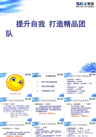 如何打造团队氛围