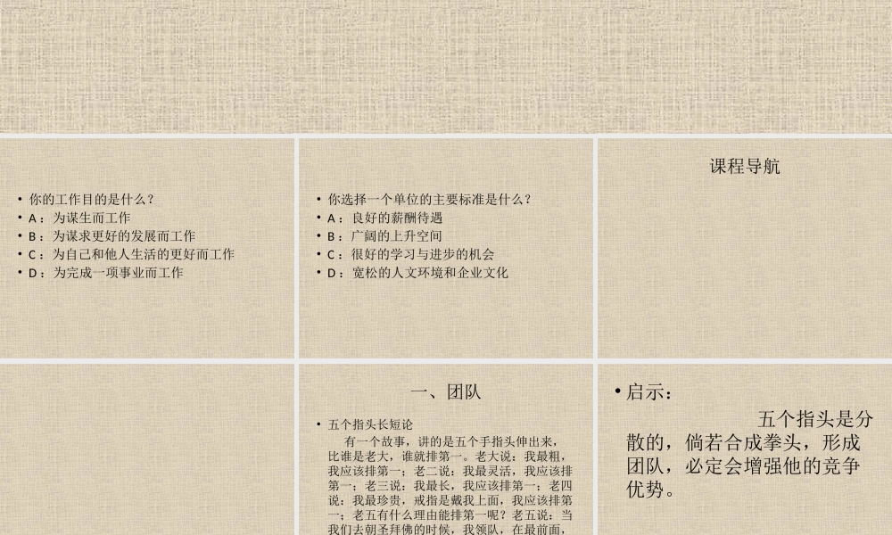 如何打造团队凝聚力