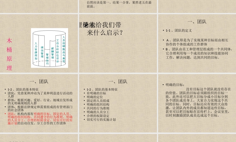 如何打造团队凝聚力