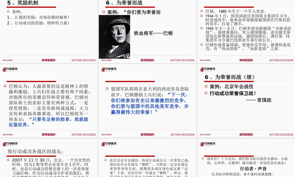 如何打造团队战斗力