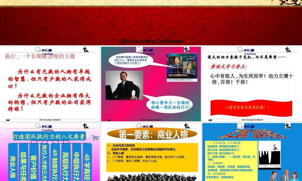 如何打造团队执行力