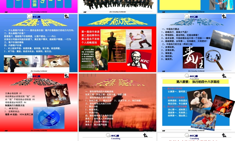 如何打造团队执行力