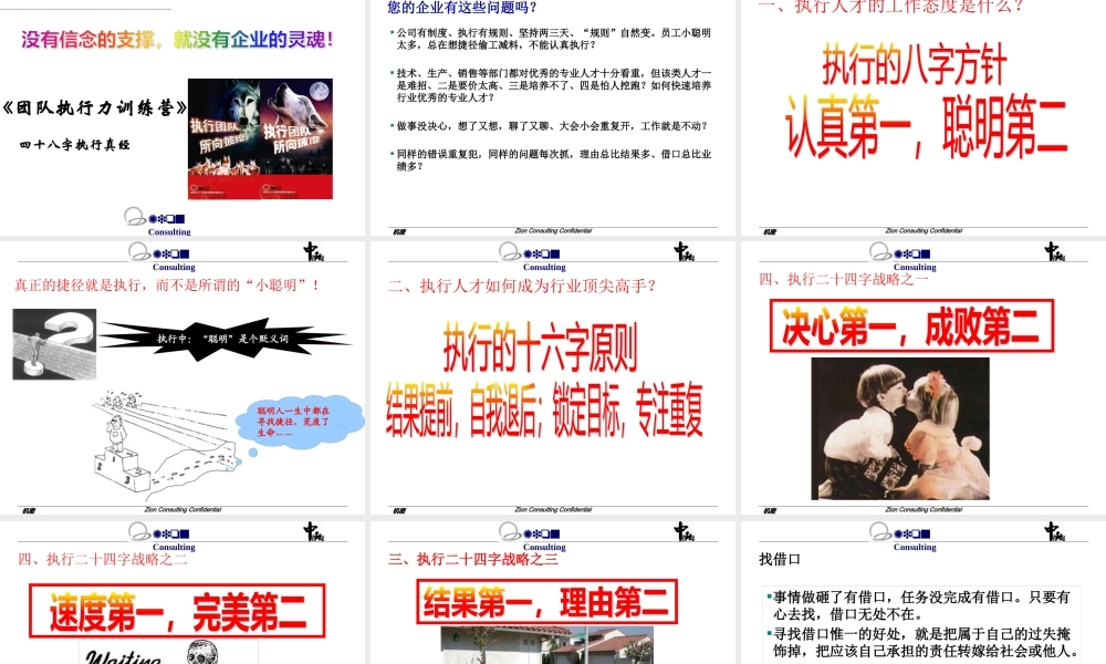 如何打造团队执行力