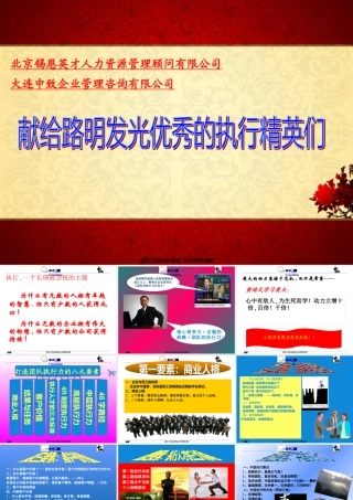 如何打造团队执行力