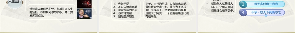 如何打造团队执行力-提高企业执行力讲座