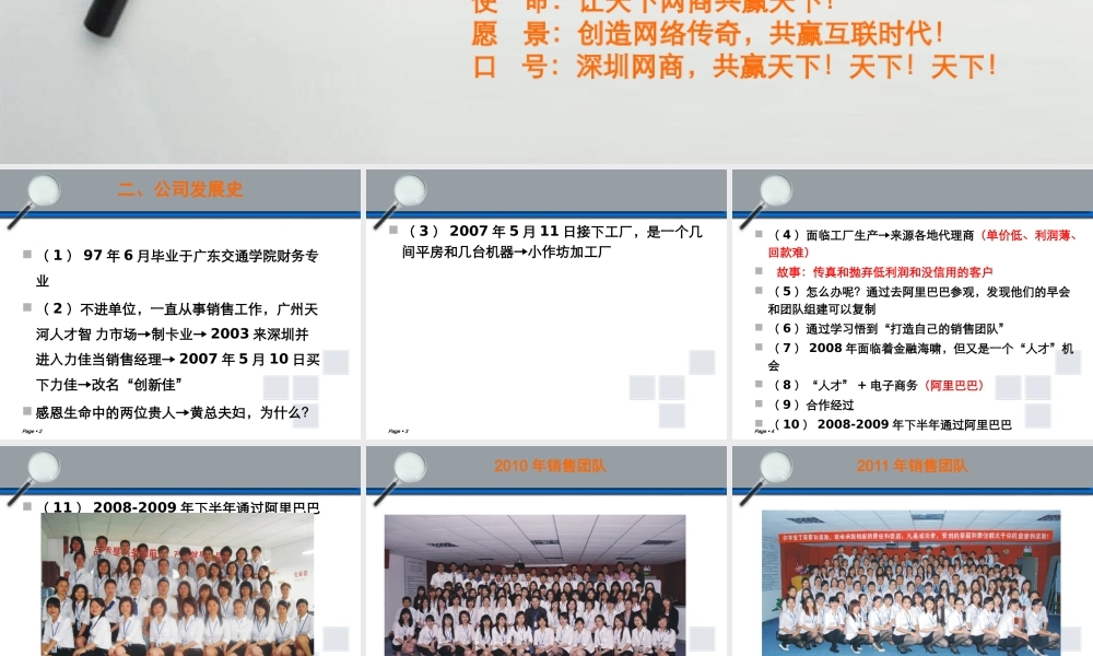 如何打造外贸团队讲义