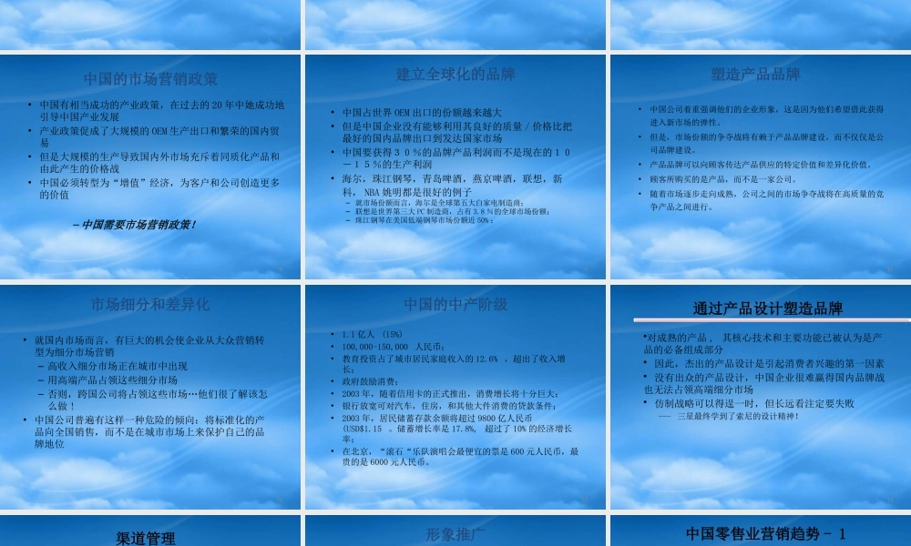 如何打造我国企业品牌力