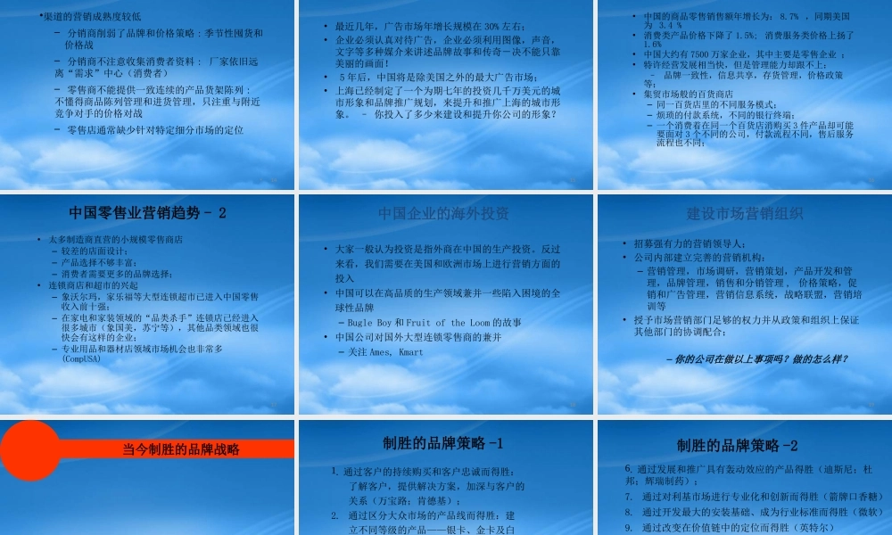 如何打造我国企业品牌力