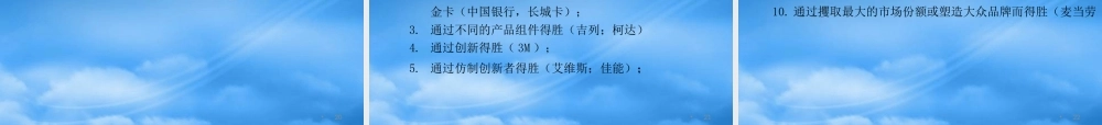 如何打造我国企业品牌力