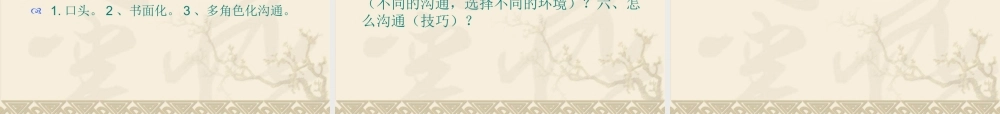 如何打造我们的高效团队