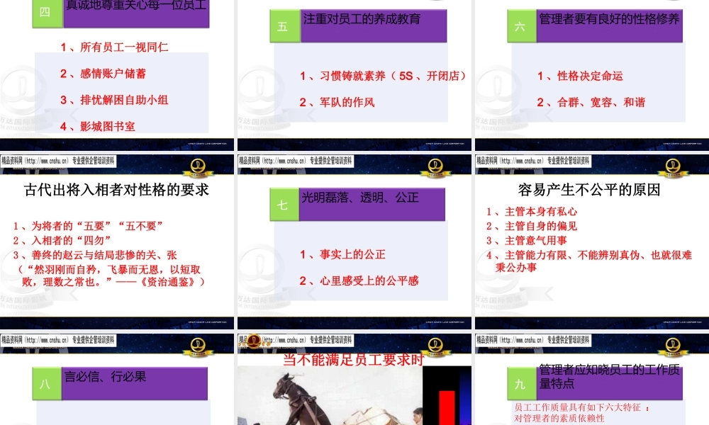 如何打造五星级影院优秀经营团队