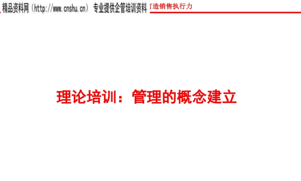 如何打造销售高效执行力