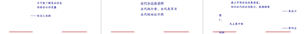 如何打造销售高效执行力