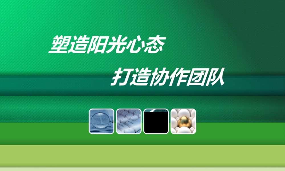 如何打造协作团队
