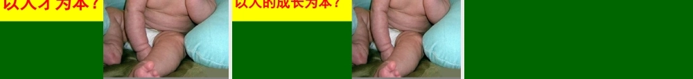 如何打造学习型团队(PPT 页)