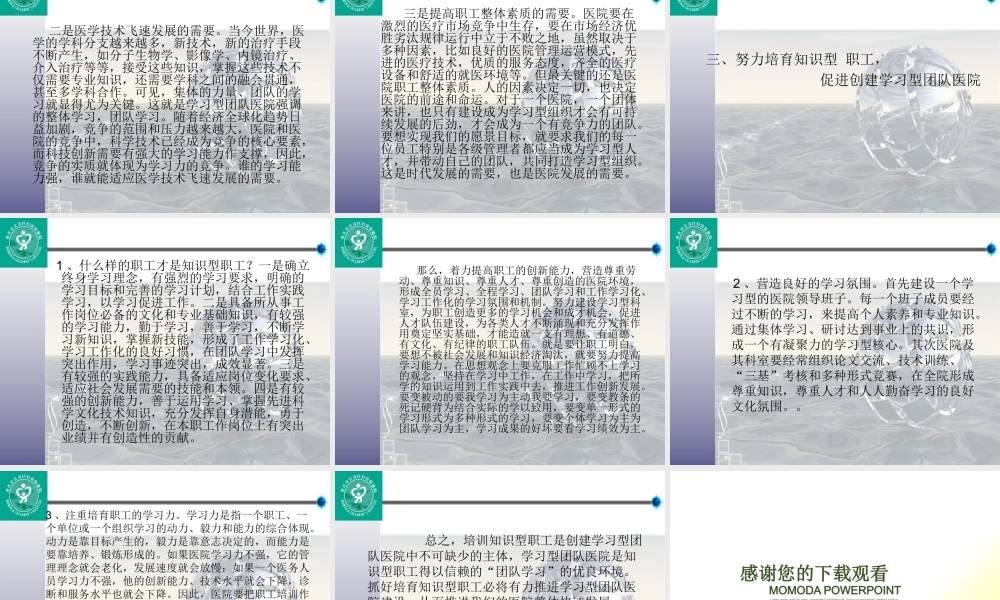 如何打造学习型团队