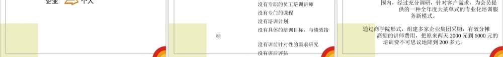 如何打造学习型组织