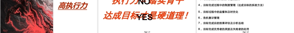 如何打造一个狼性团队