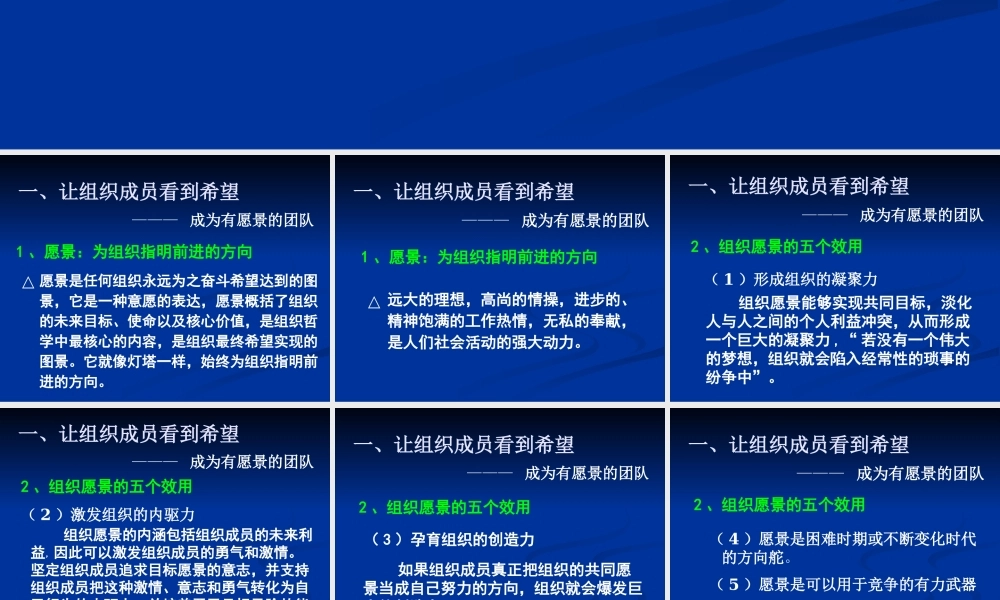 如何打造一个有战斗力的团队