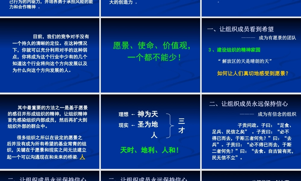 如何打造一个有战斗力的团队