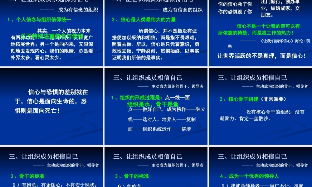 如何打造一个有战斗力的团队