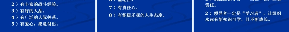 如何打造一个有战斗力的团队