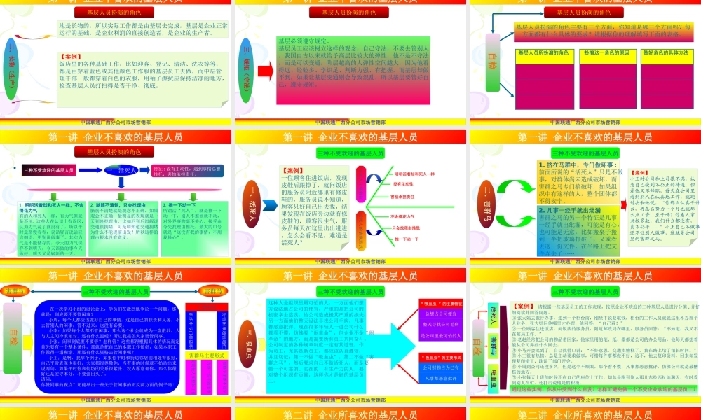 如何打造一支坚实的基层团队