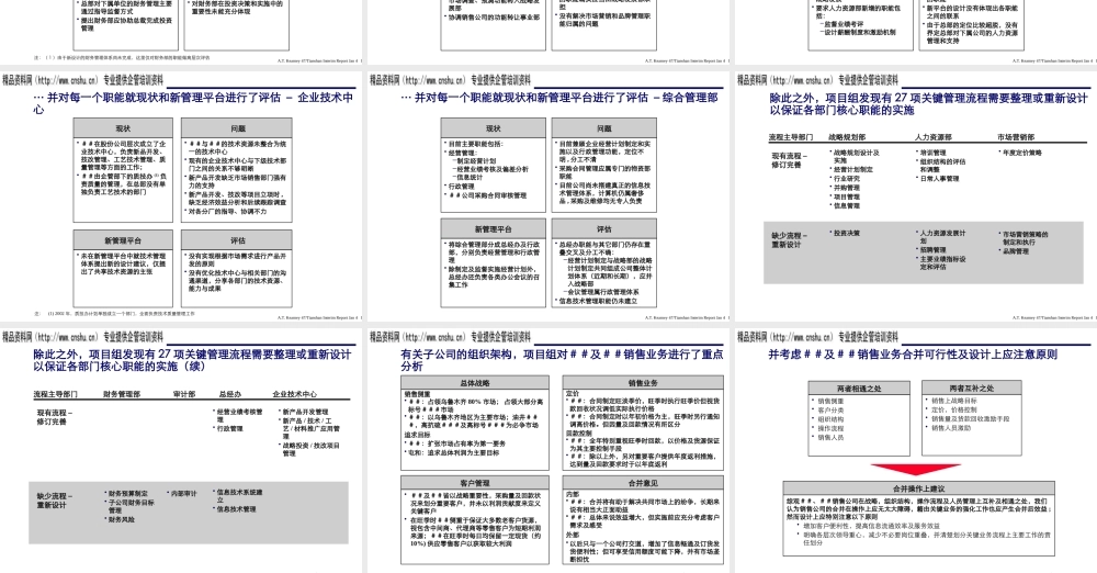 如何打造以成本优势为核心的快速增长
