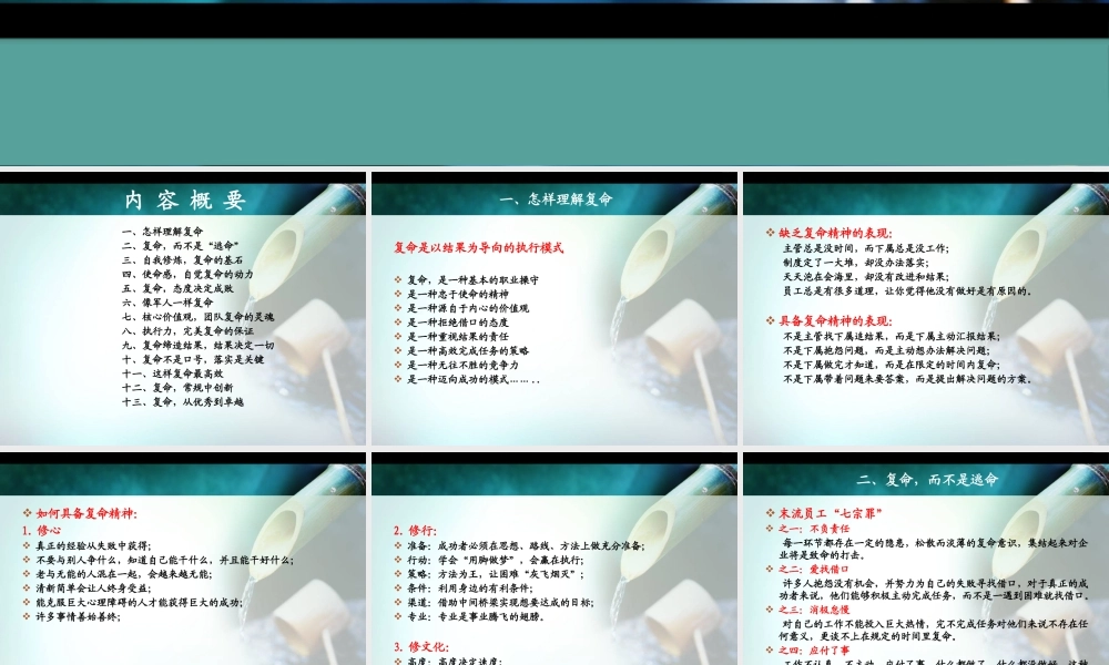 如何打造以结果为导向的执行模式