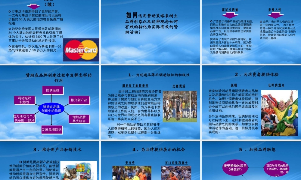 如何打造银行卡品牌课件