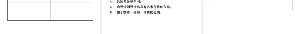 如何打造优秀的经营管理团队