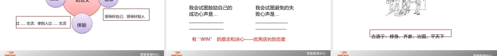 如何打造优秀团队(PPT 47页)
