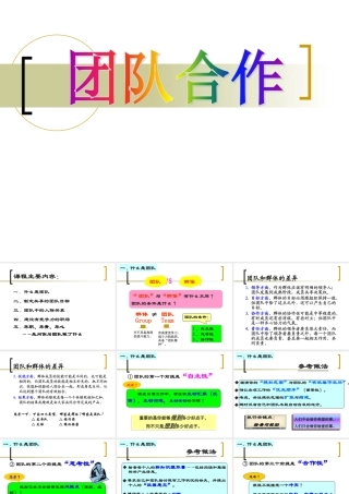 如何打造优秀团队_