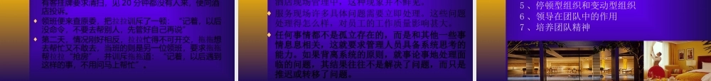 如何打造制胜的管理团队