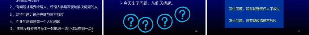 如何打造中国企业新中层