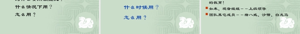 如何打造卓越的团队(精益