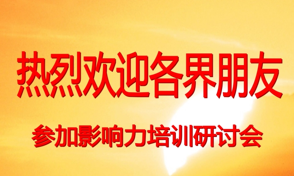 如何打造卓越的团队