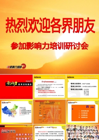 如何打造卓越的团队