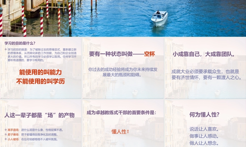 如何打造卓越教练式干部