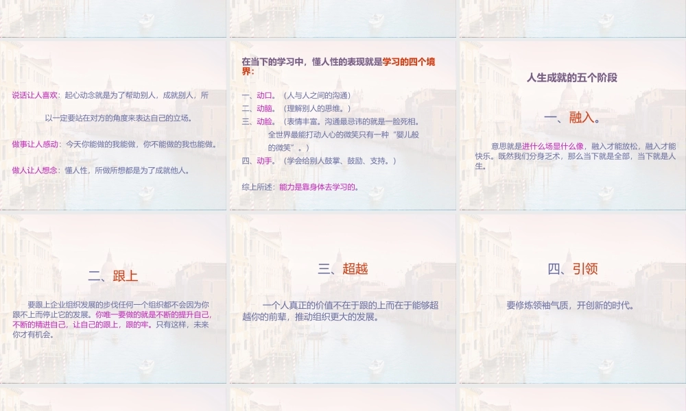 如何打造卓越教练式干部