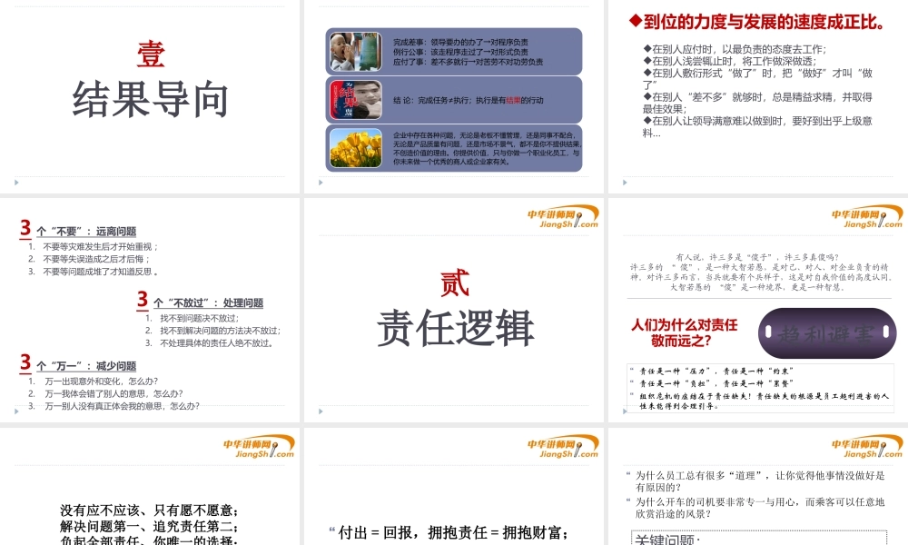 如何打造卓越精英团队