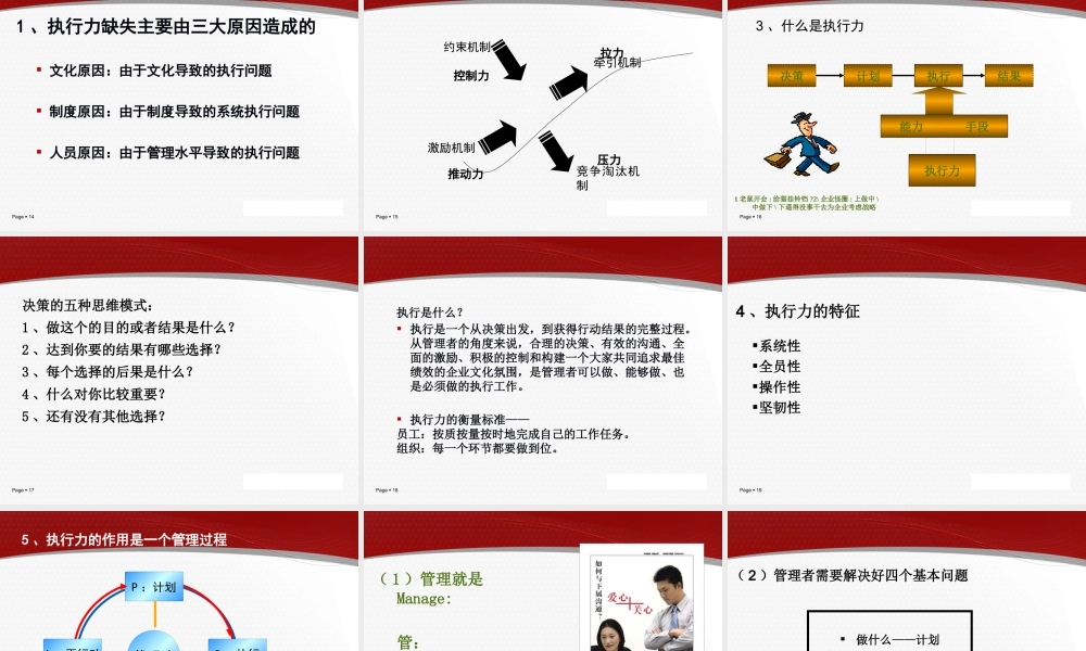 如何打造卓越团队(PPT 75页)