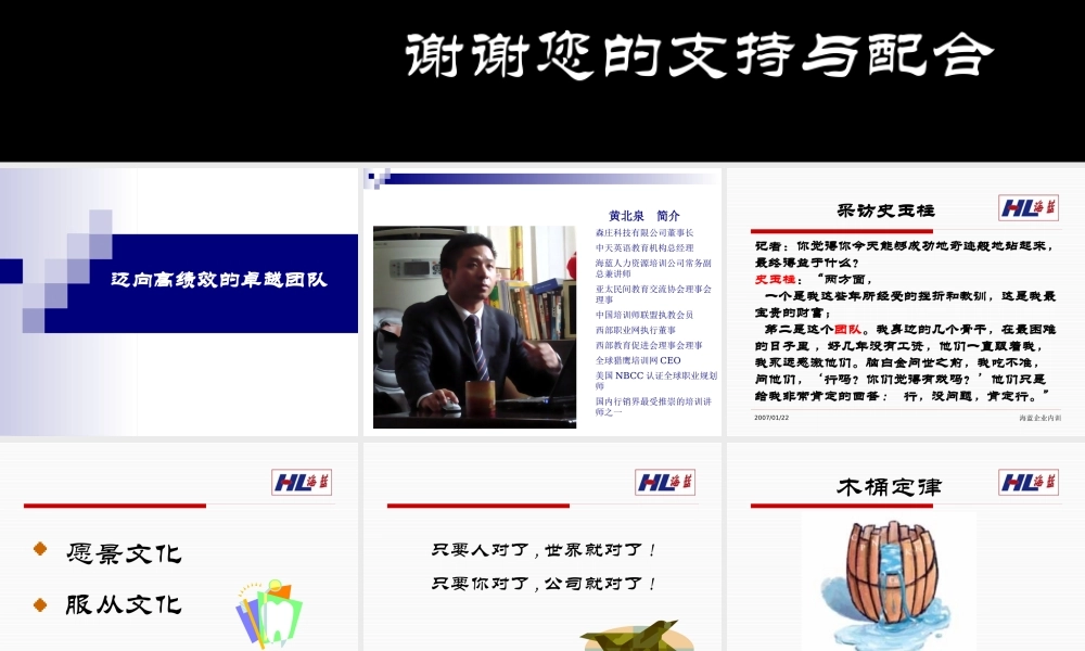 如何打造卓越团队