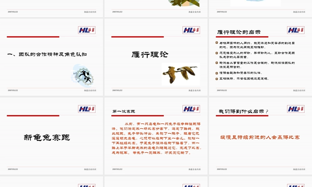 如何打造卓越团队