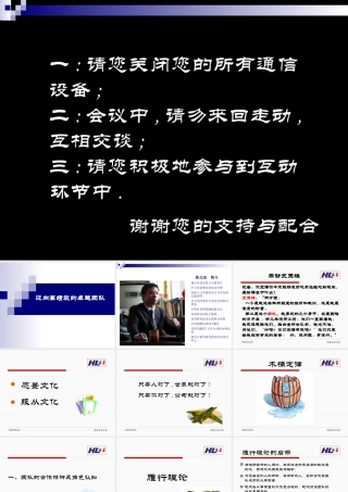 如何打造卓越团队