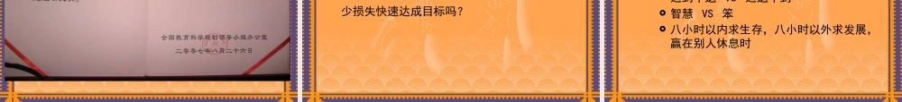 如何打造自动自发卓越团队